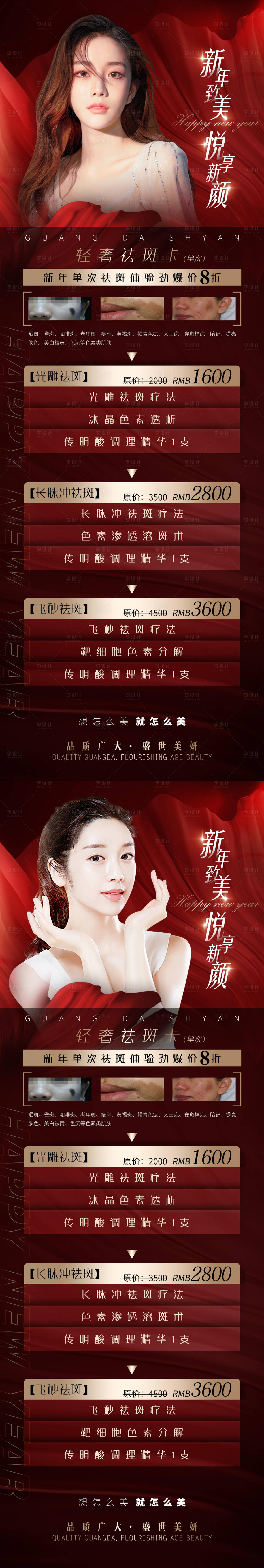 源文件下载【享设计】搜索编号：81920013640835368【新年活动促销】