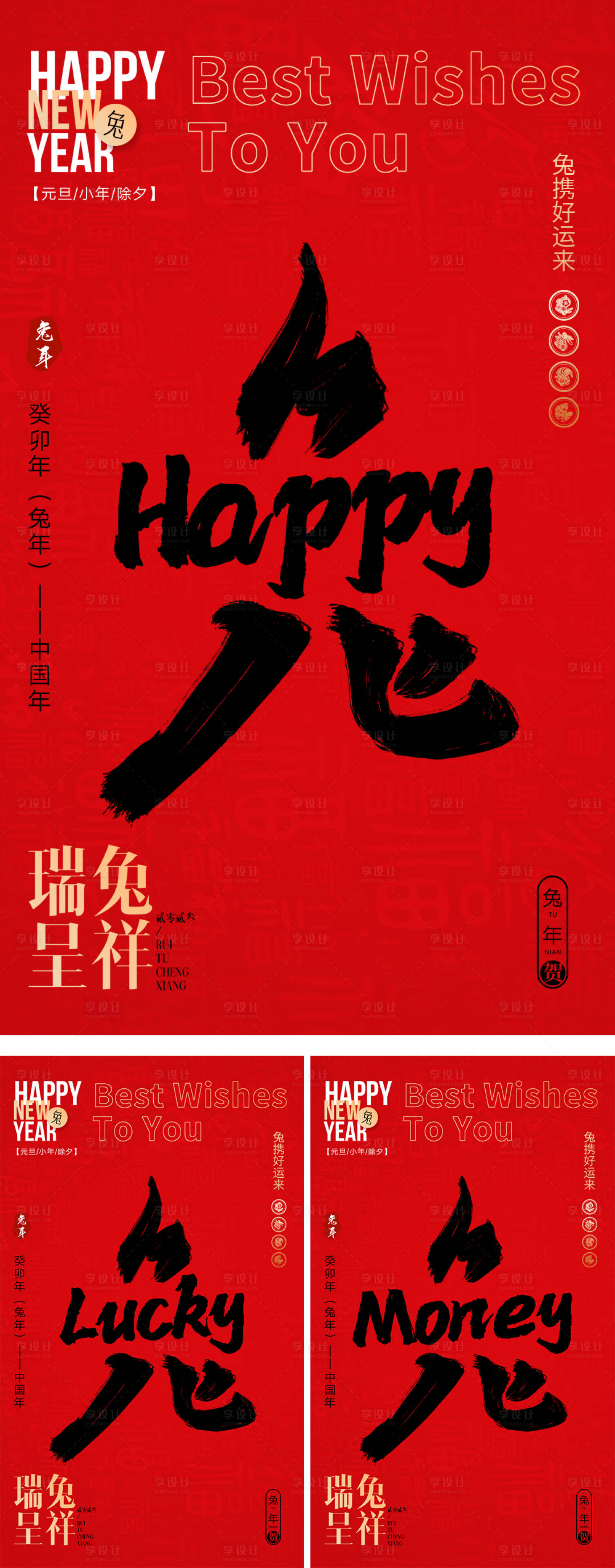 源文件下載【享設計】搜索編號：50900013643503253【元旦兔年春節小年除夕海報】