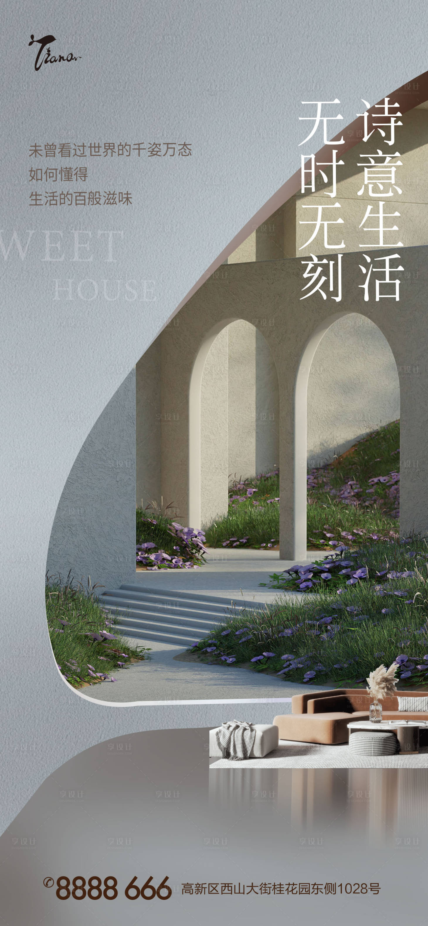 源文件下载【享设计】搜索编号：40650013727894199【公寓价值海报】