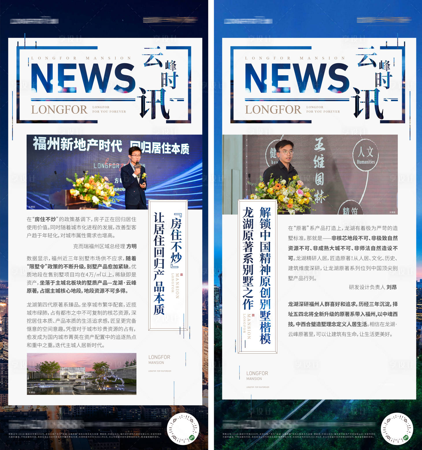 源文件下載【享設計】搜索編號：91520013936067642【政策利好海報】