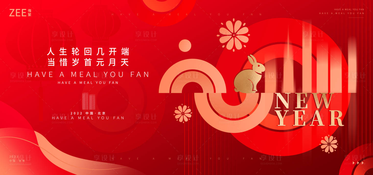 源文件下載【元旦春節(jié)海報(bào)】編號(hào)：86630013816146324