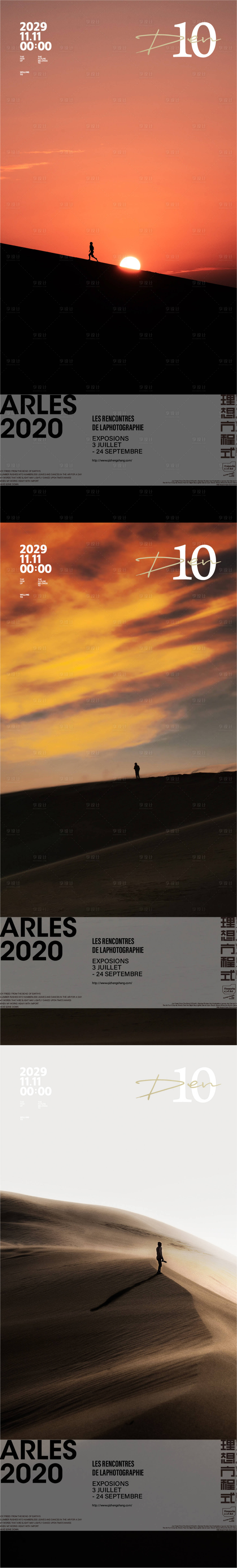 源文件下载【享设计】搜索编号：78670013986361128【早安日签海报】