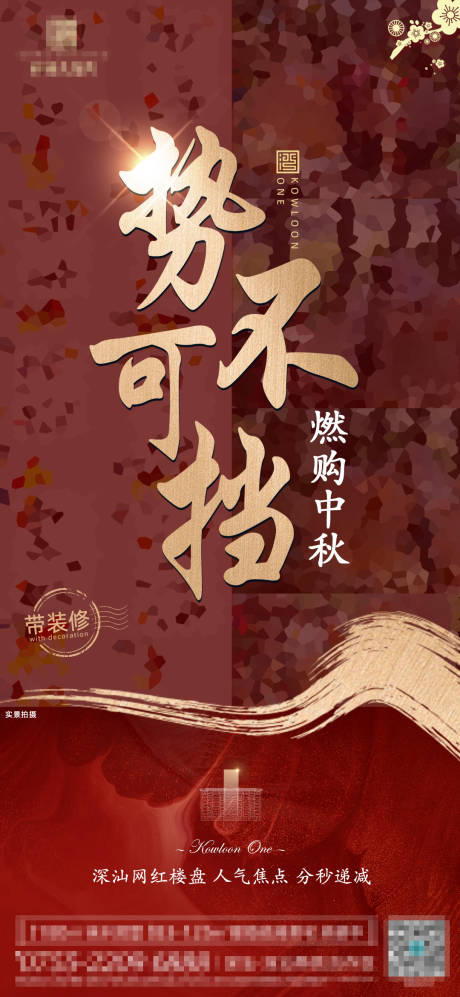 源文件下载【享设计】搜索编号：49600014009293275【人气单图】