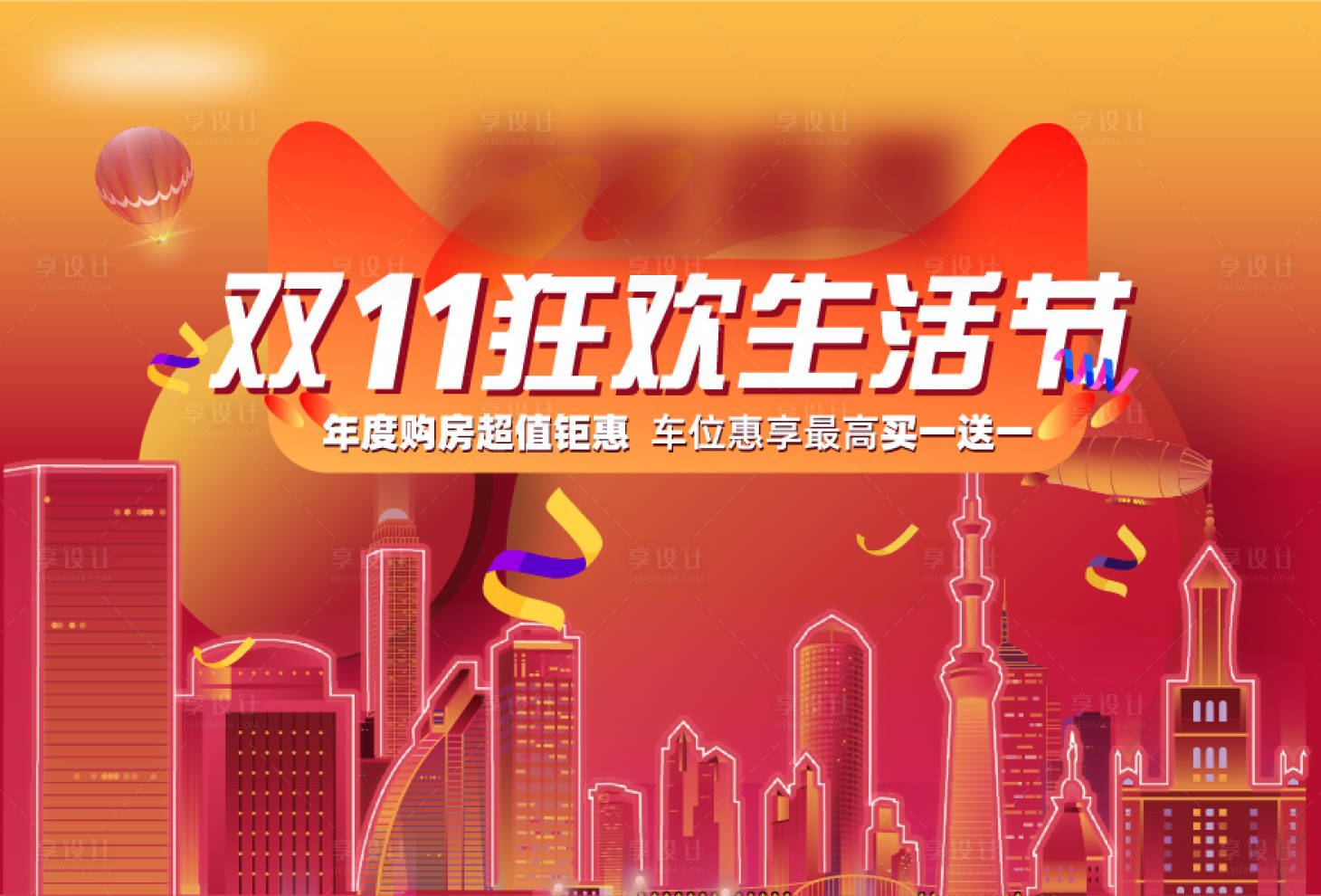 源文件下載【直播間桁架 】編號：70780013687542810