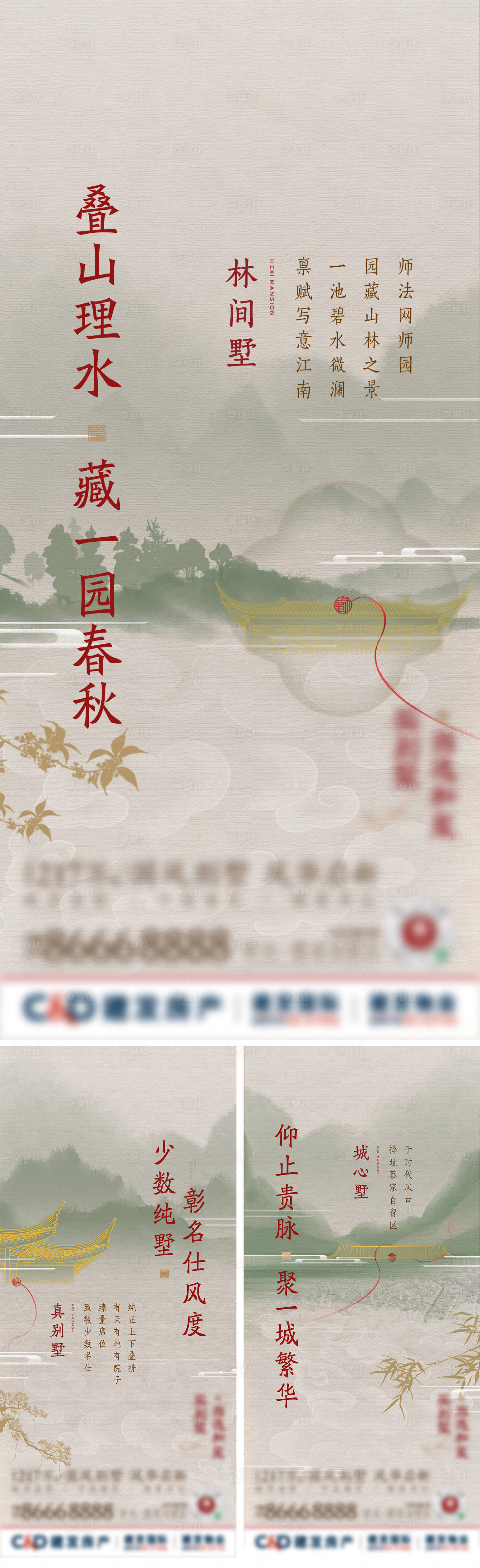 源文件下载【享设计】搜索编号：71360013750697733【系列海报】