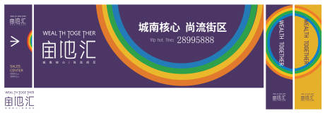源文件下载【享设计】搜索编号：75650013839903319【地产围档擎天柱吊旗广告】