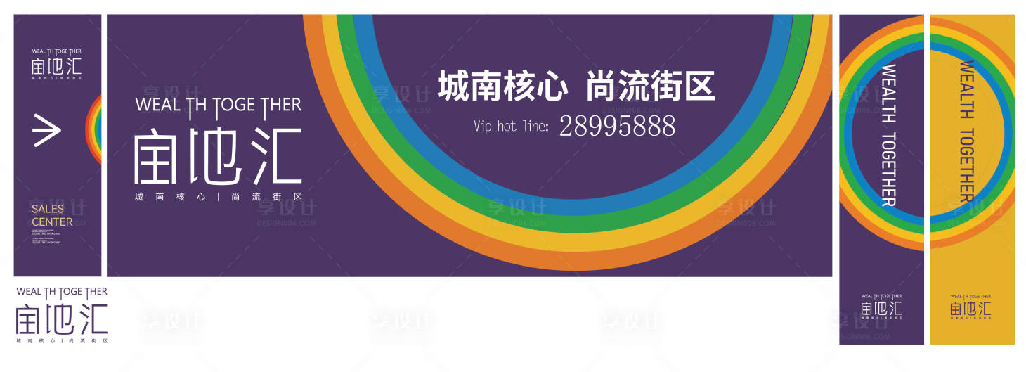 源文件下载【享设计】搜索编号：75650013839903319【地产围档擎天柱吊旗广告】