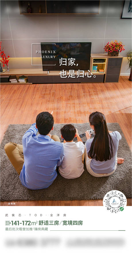 源文件下载【地产现房单图】编号：94680013660544641