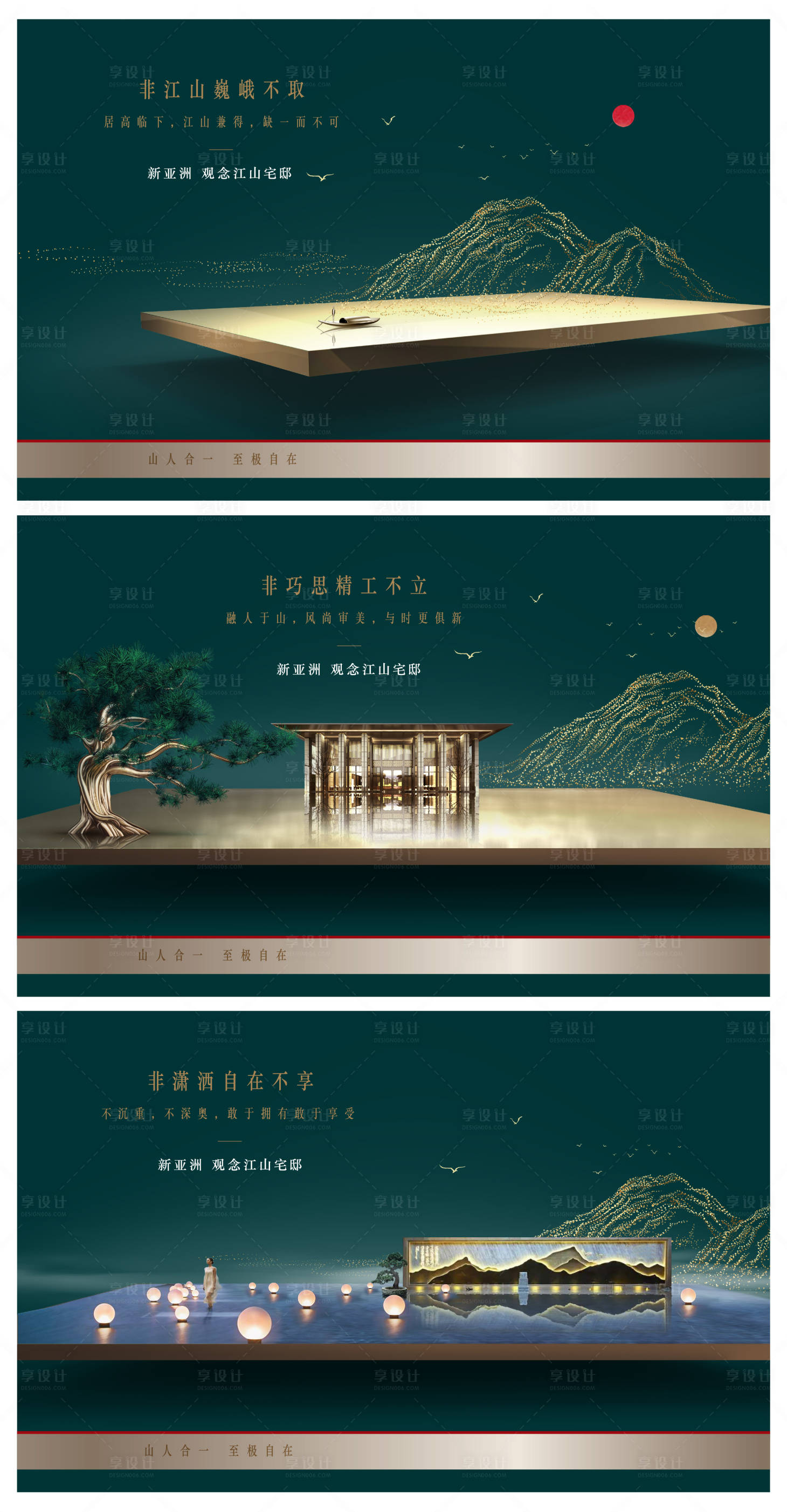 源文件下載【江山觀念宅價值點海報展板】編號：53070013997229117
