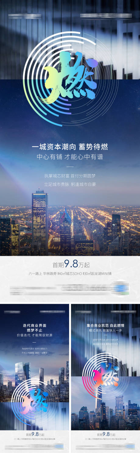 源文件下载【地产价值点系列微信海报】编号：17830013755203203