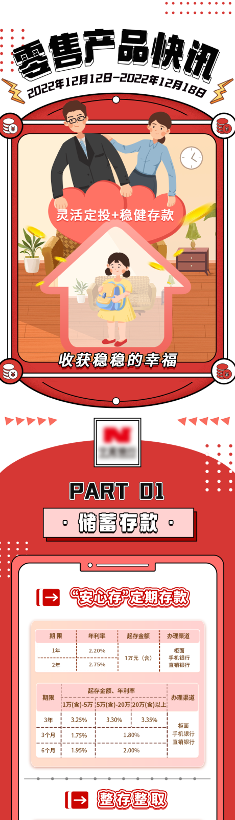 源文件下载【产品长图】编号：99350013840606553