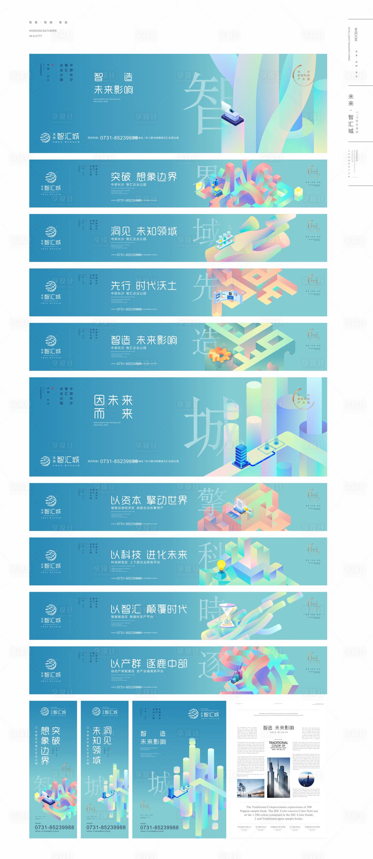 源文件下載【享設計】搜索編號：60870013956648444【地產提案畫面】