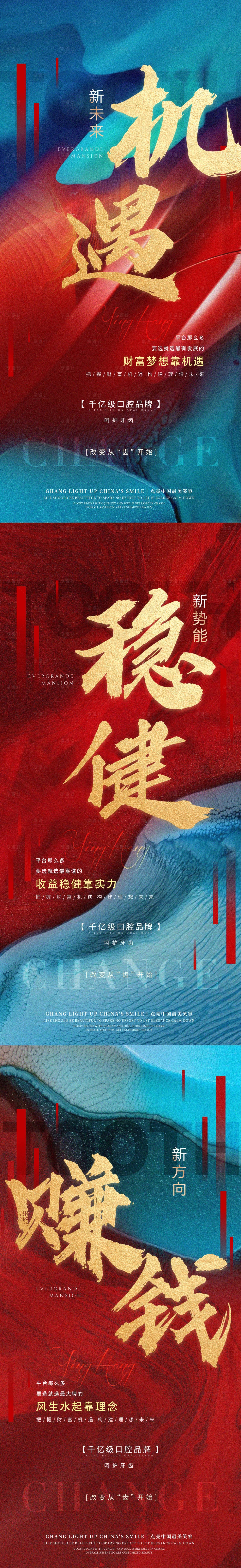 源文件下载【医美牙齿美牙活动海报】编号：30010014062228722