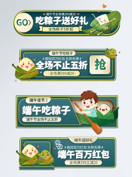 源文件下载【端午电商促销价格活动标签】编号：60190013664989408
