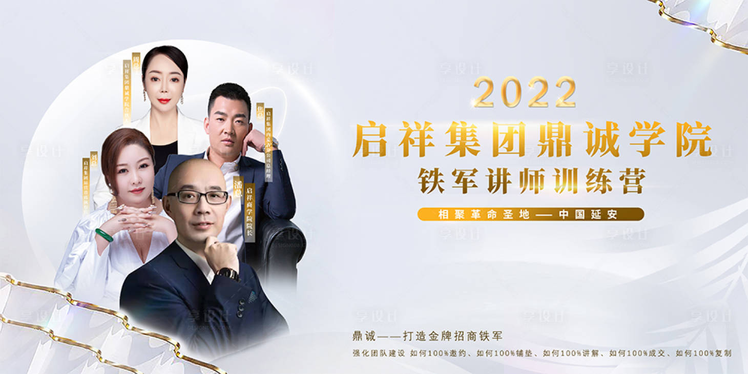 源文件下载【享设计】搜索编号：74200013820841846【医美会议活动背景板】