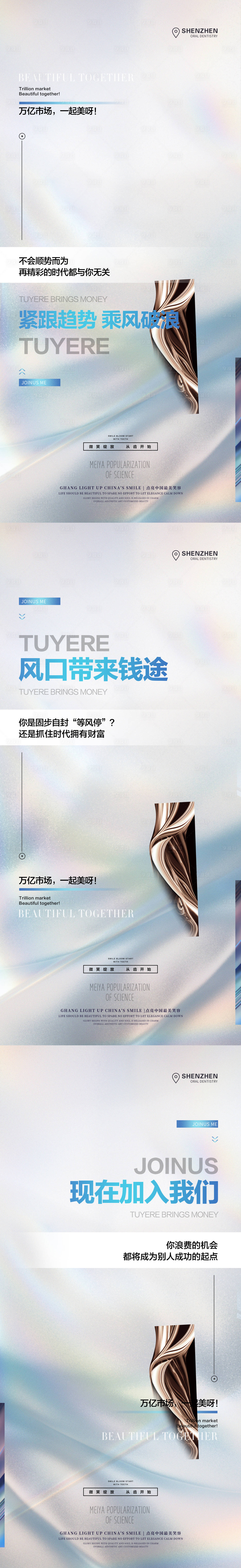 源文件下载【享设计】搜索编号：22320014062366620【医美造势宣传海报】