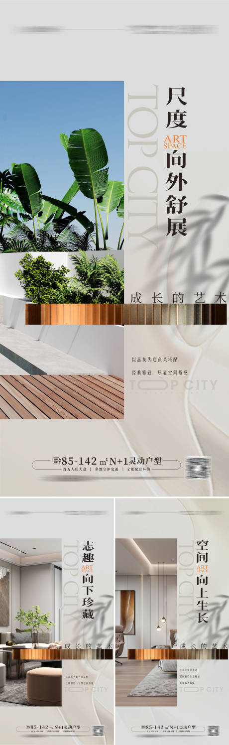 源文件下載【享設(shè)計(jì)】搜索編號(hào)：40290013966791046【精裝樣板房戶型價(jià)值點(diǎn)系列海報(bào)】