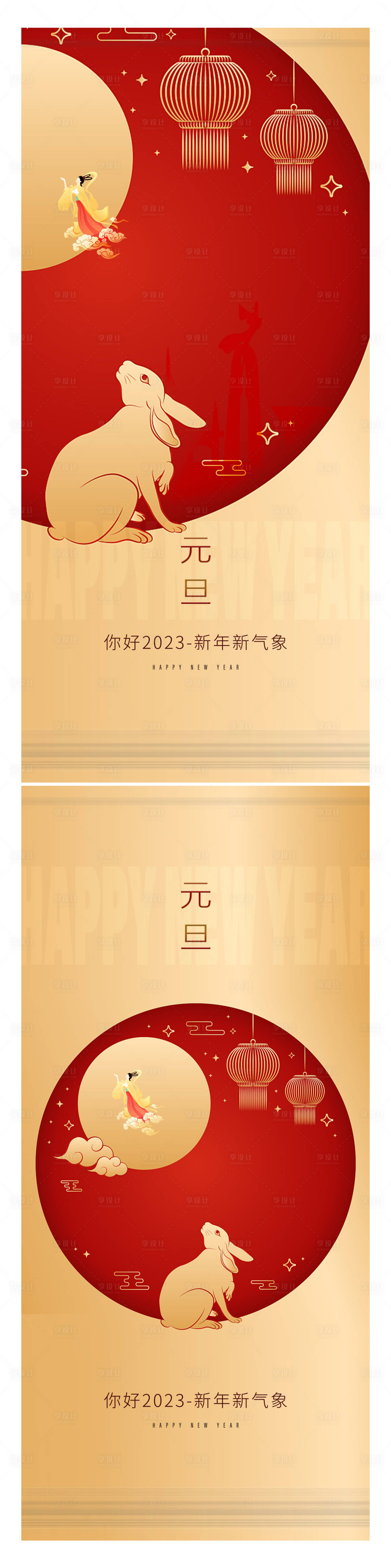 源文件下載【享設計】搜索編號：53800013714775656【元旦海報】
