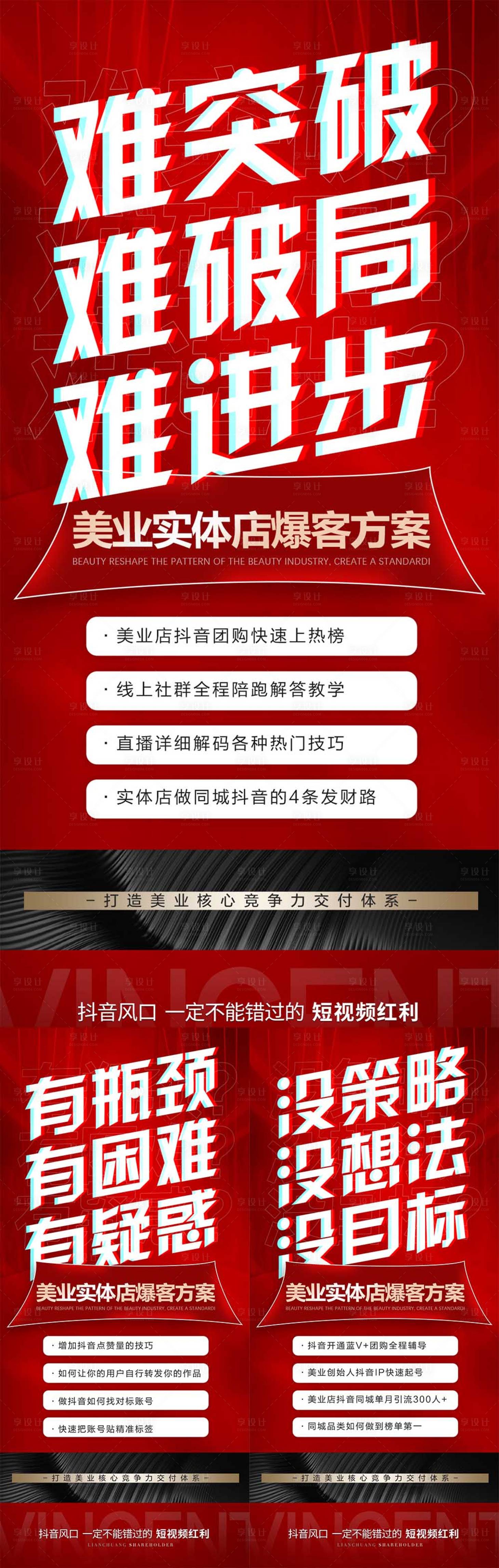 源文件下載【享設計】搜索編號：67920013717036989【醫美招商海報】