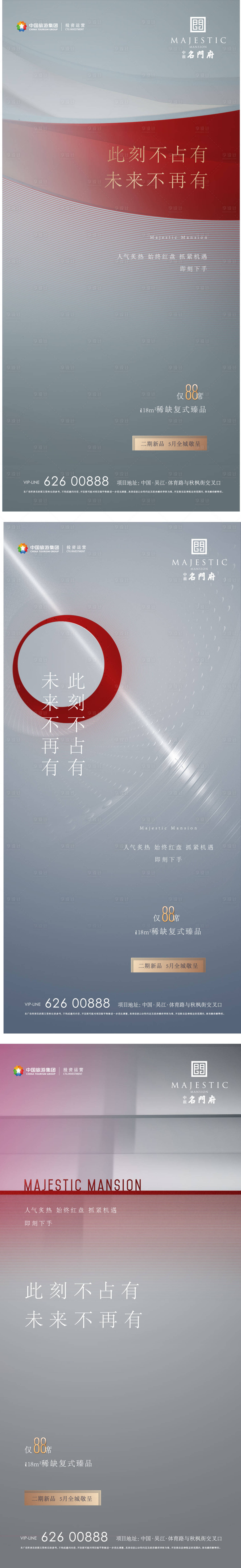 源文件下載【享設計】搜索編號：72910013689753530【紅盤熱銷加推價值海報】