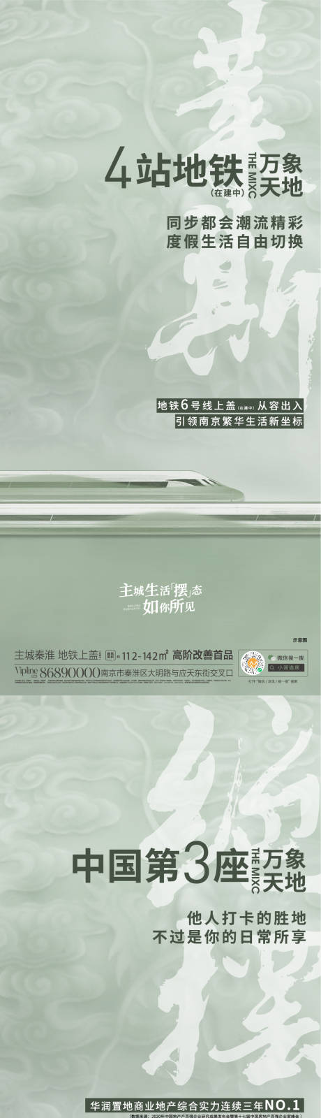 源文件下载【地产价值点配套系列海报】编号：65520013671935088