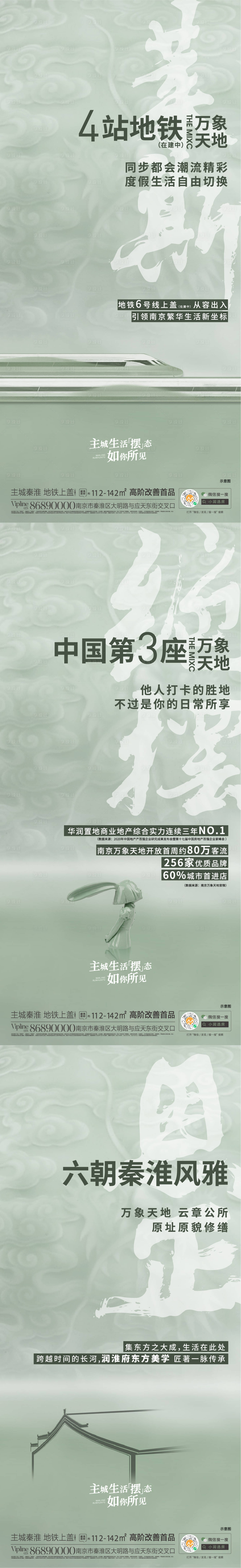 源文件下载【享设计】搜索编号：65520013671935088【地产价值点配套系列海报】