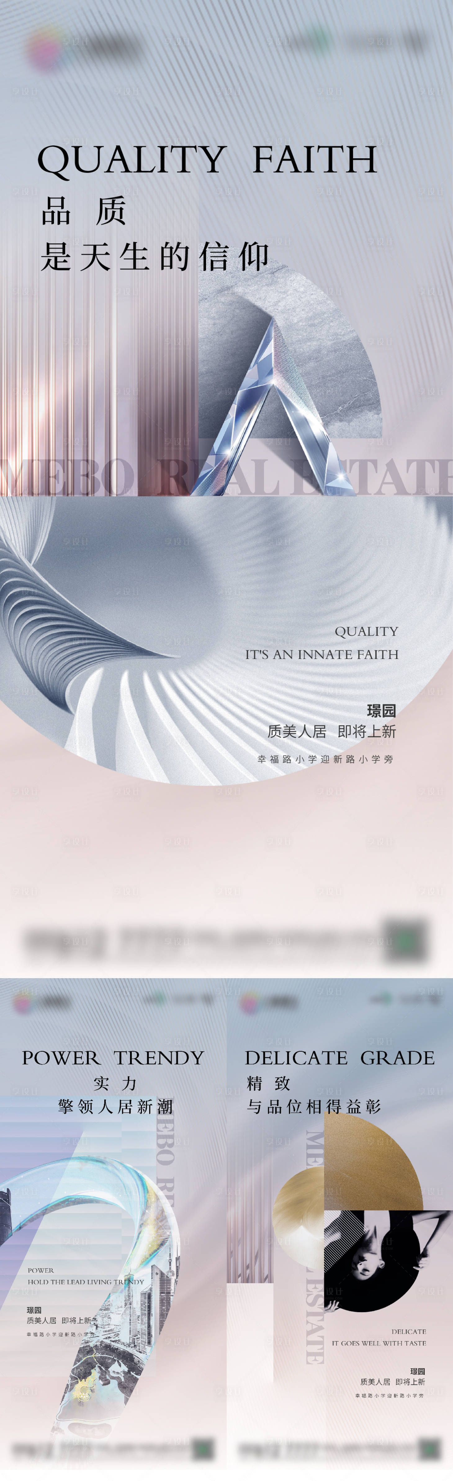 源文件下載【入市系列海報】編號：71990013836912202
