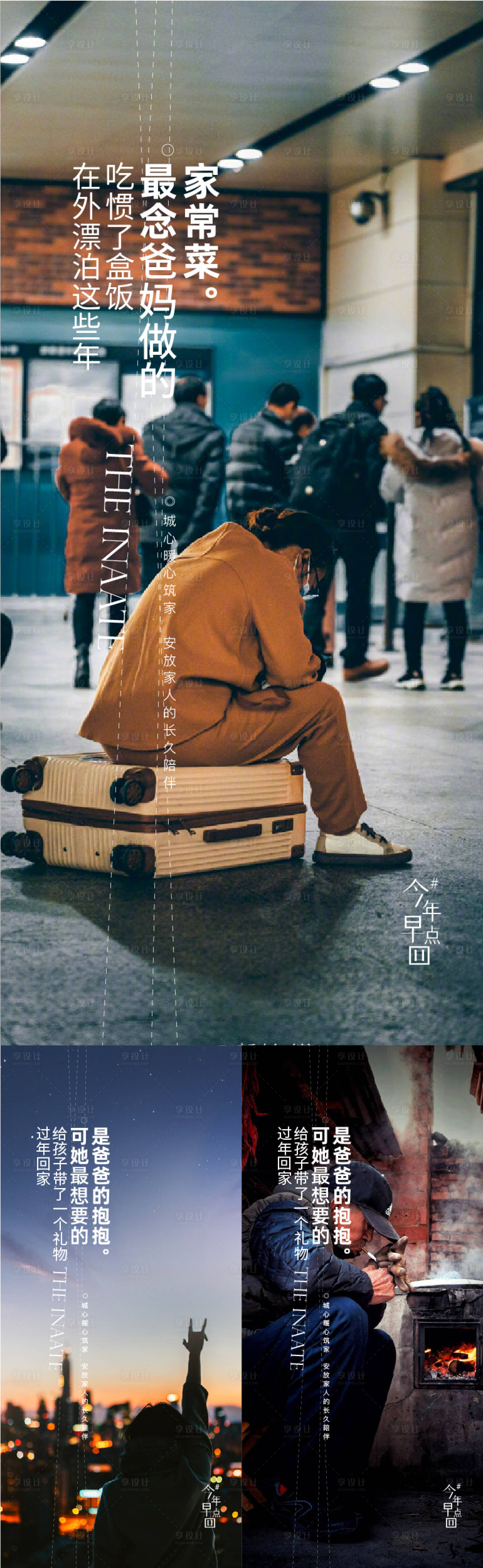 源文件下载【享设计】搜索编号：46060014020877976【返乡置业海报】