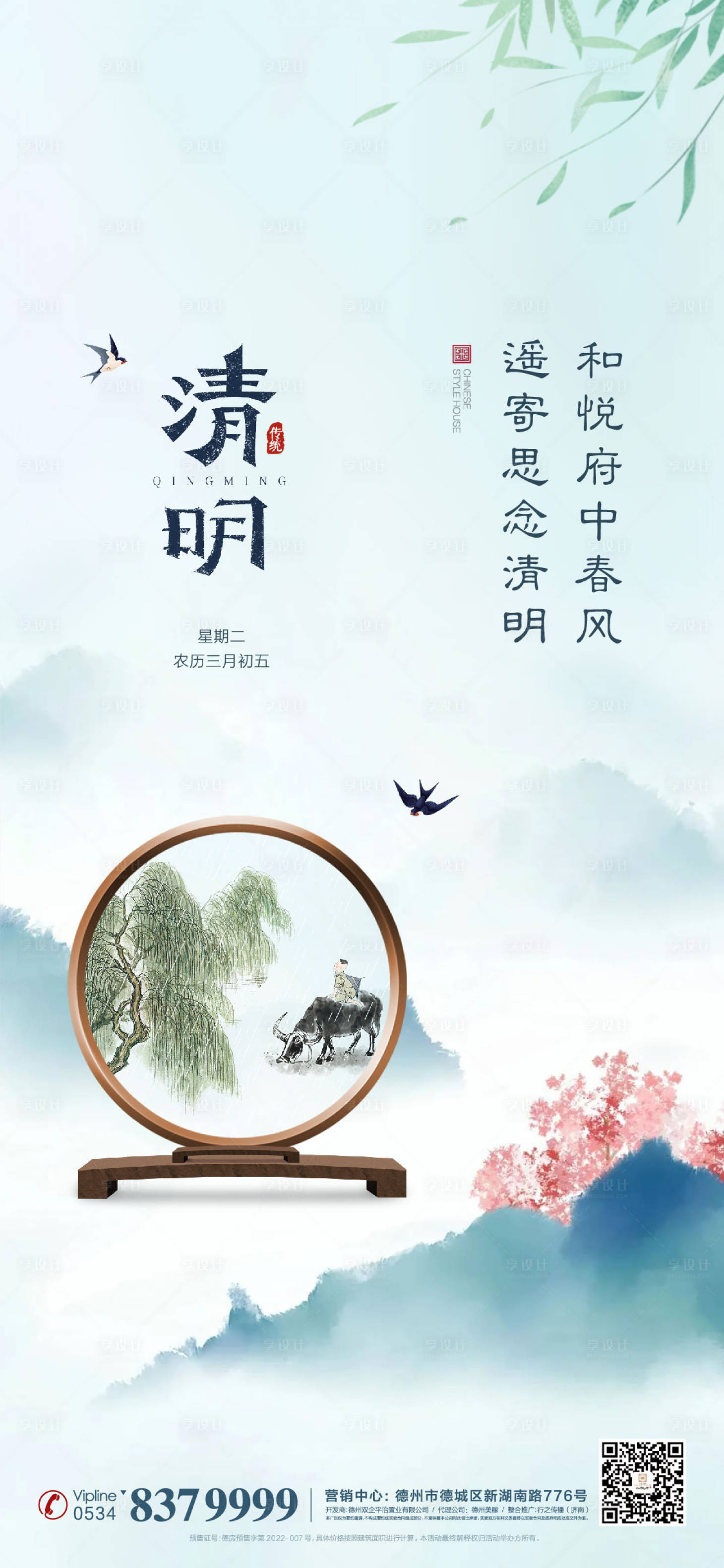 源文件下載【清明單圖】編號(hào)：58510013893703927