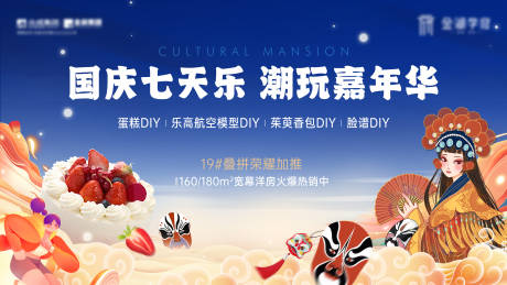 源文件下载【享设计】搜索编号：17650013935179693【蛋糕脸谱活动主形象】