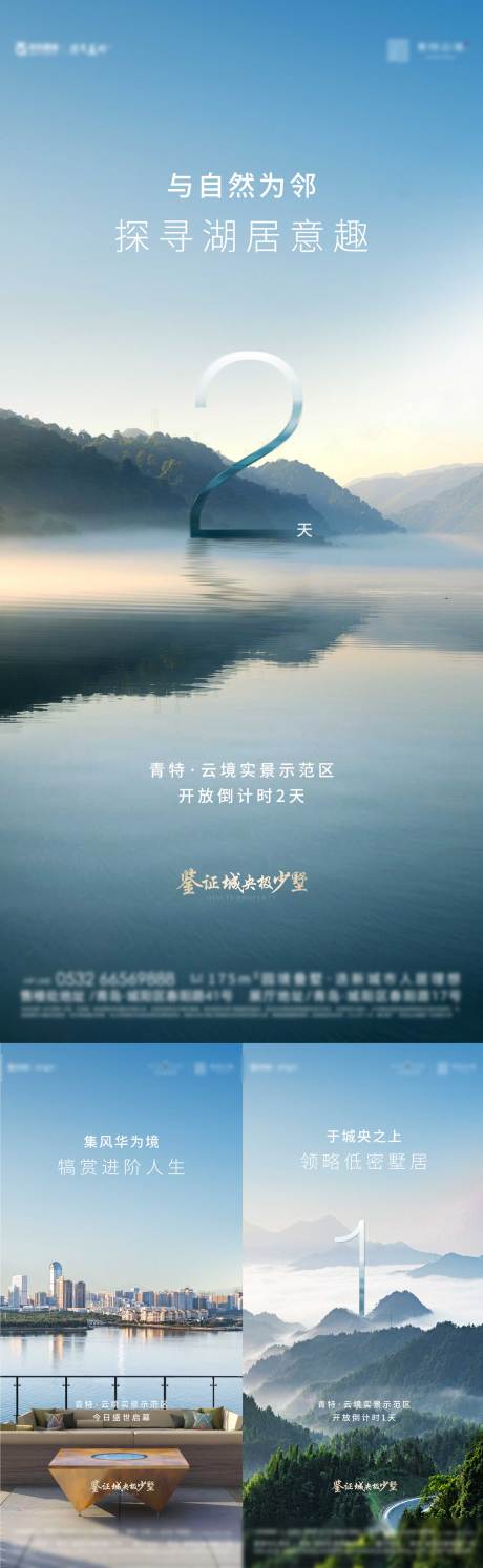 源文件下載【享設計】搜索編號：22620013876551556【地產價值點倒計時海報】