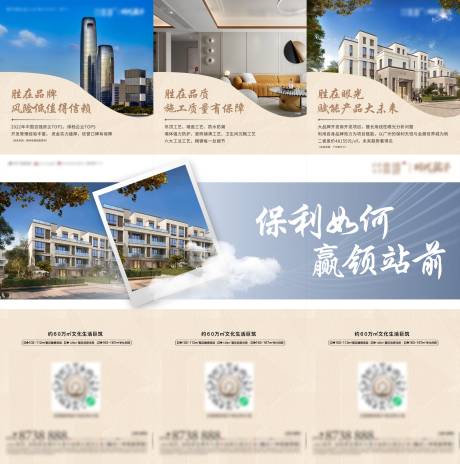 源文件下載【地產(chǎn)三宮格海報(bào)】編號(hào)：48560013731475598