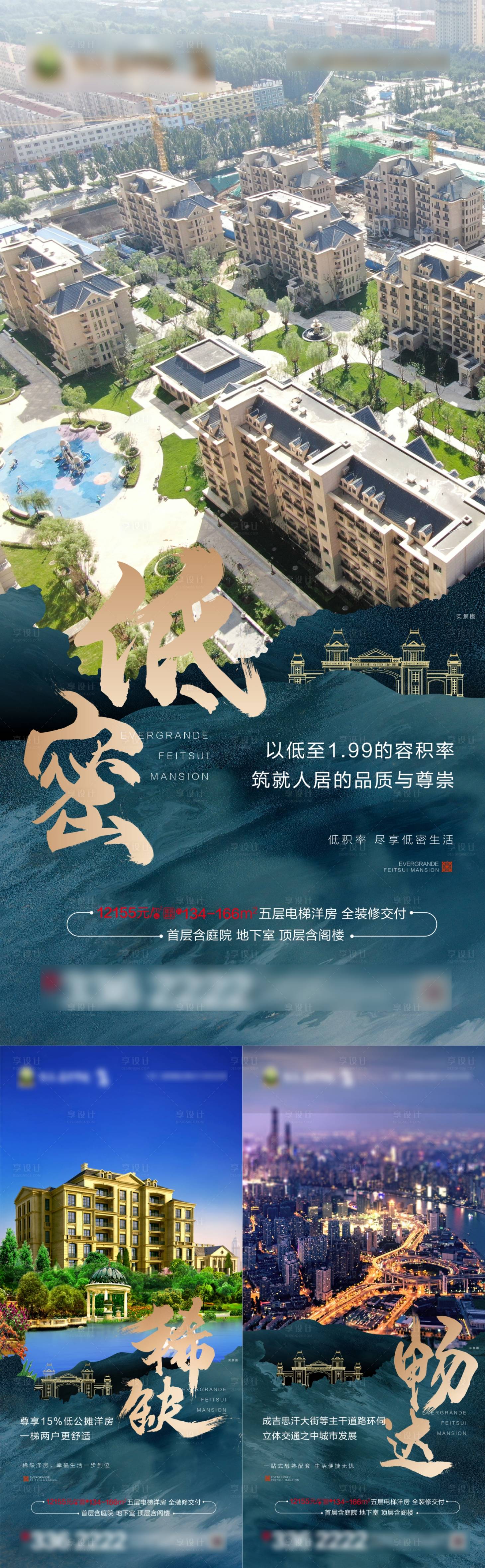 源文件下载【地产系列价值点刷屏】编号：87720014018007223