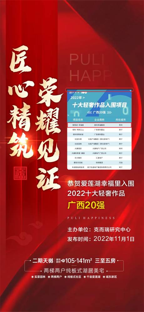 编号：20221203102754174【享设计】源文件下载-海报