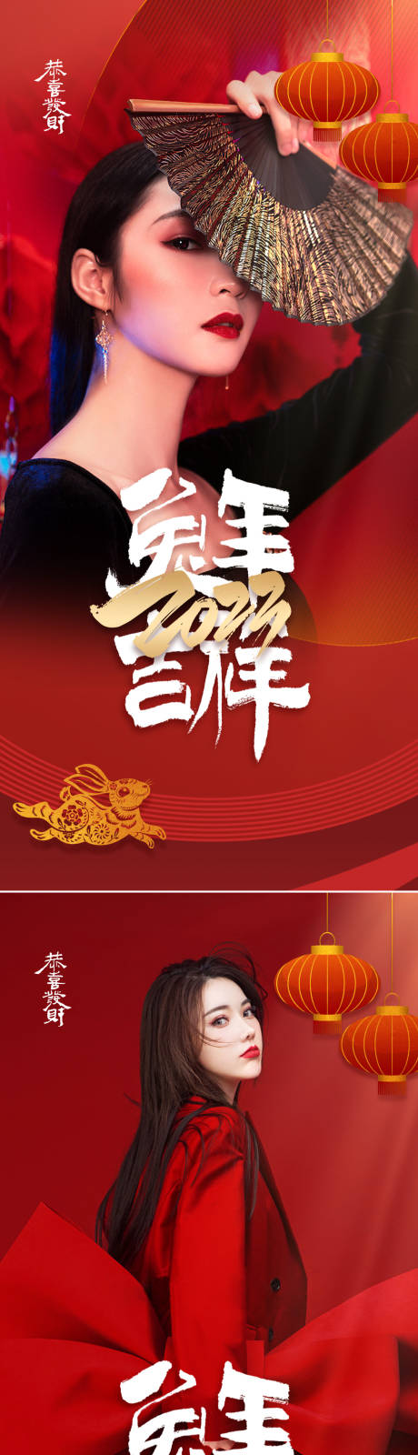 源文件下载【医美兔年新年海报】编号：14050013927455005