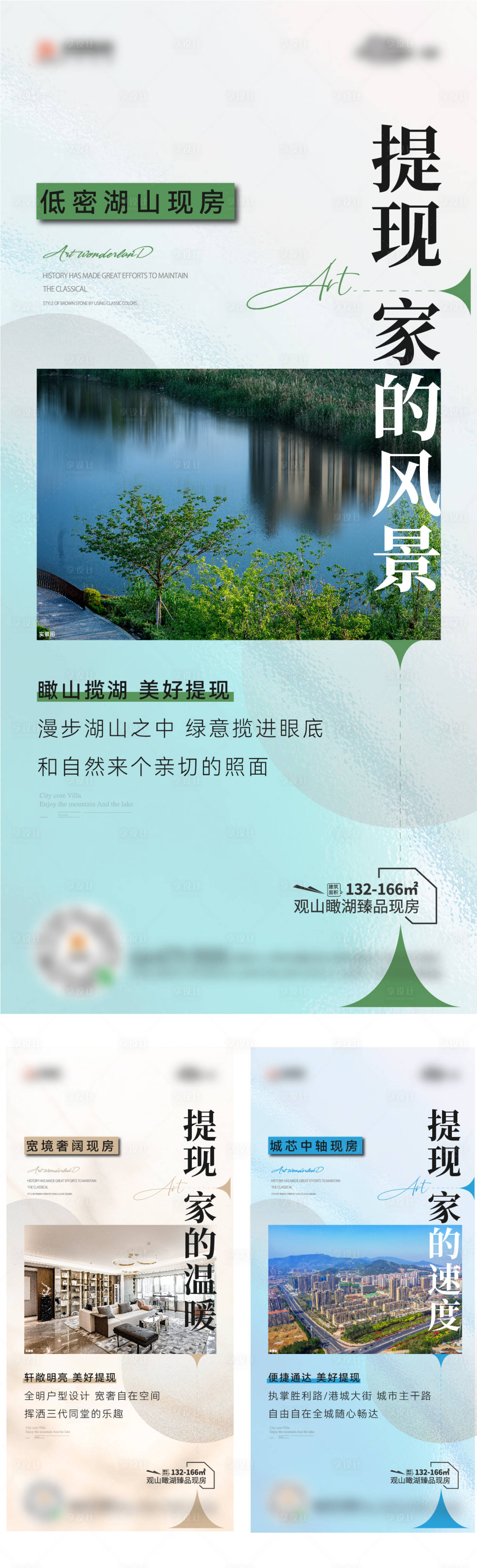 源文件下载【享设计】搜索编号：94640013764048839【现房价值海报】