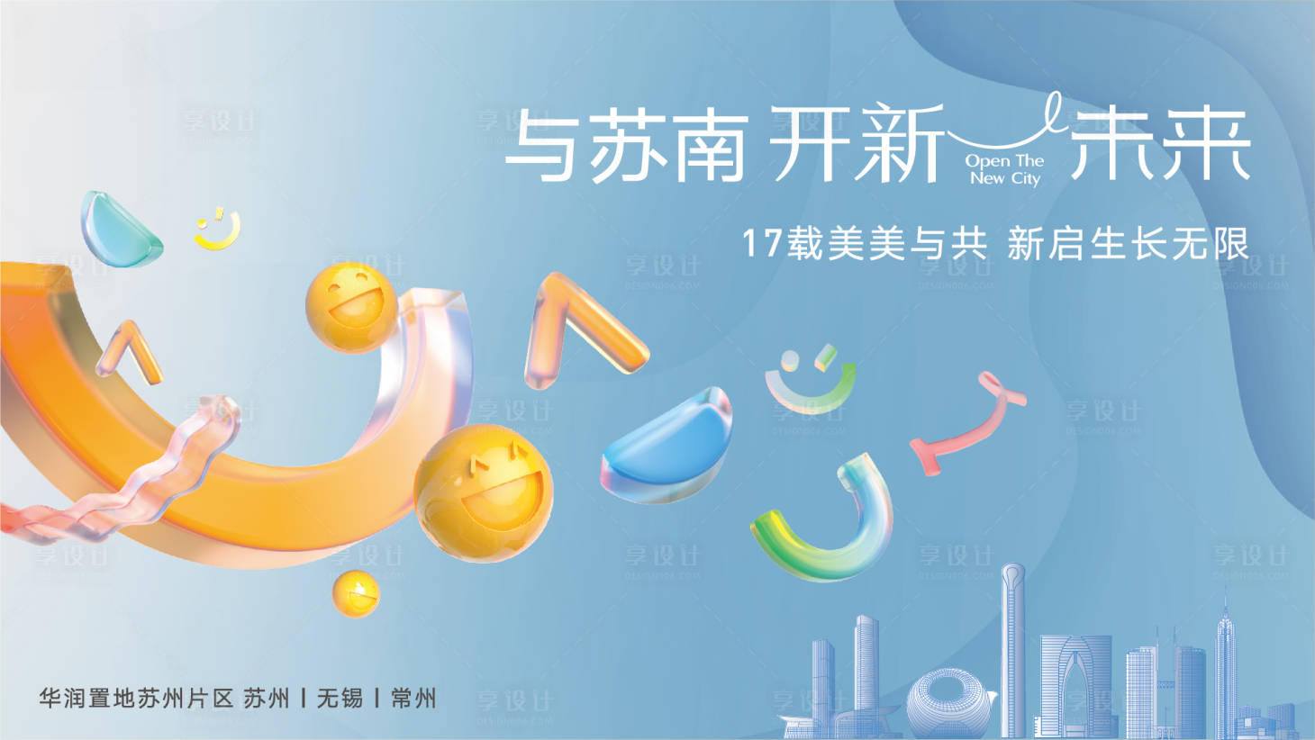 源文件下載【品牌海報】編號：75100013718127186