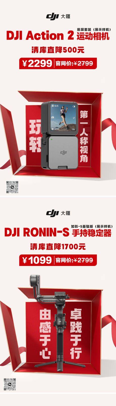 源文件下載【享設(shè)計】搜索編號：82070013838444377【無人機禮盒】