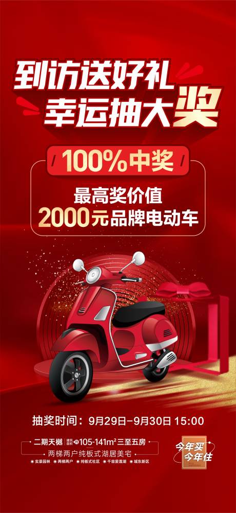 源文件下载【海报】编号：54010013671776861