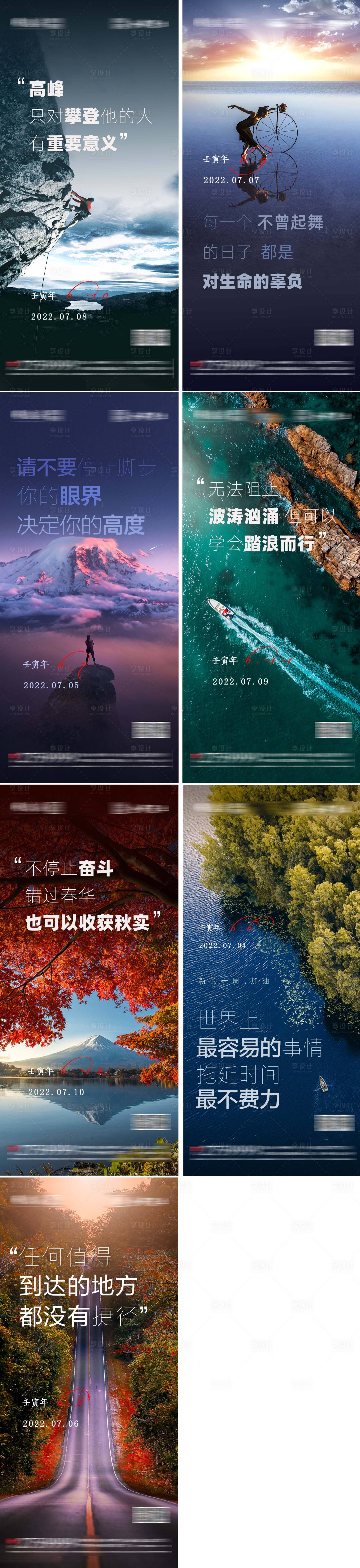 源文件下载【地产早安日签系列海报】编号：21960014025634716