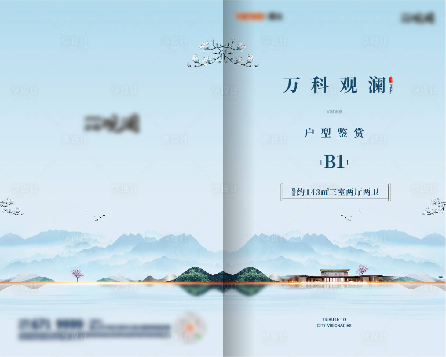 源文件下載【享設(shè)計】搜索編號：57650013707376072【戶型折頁】