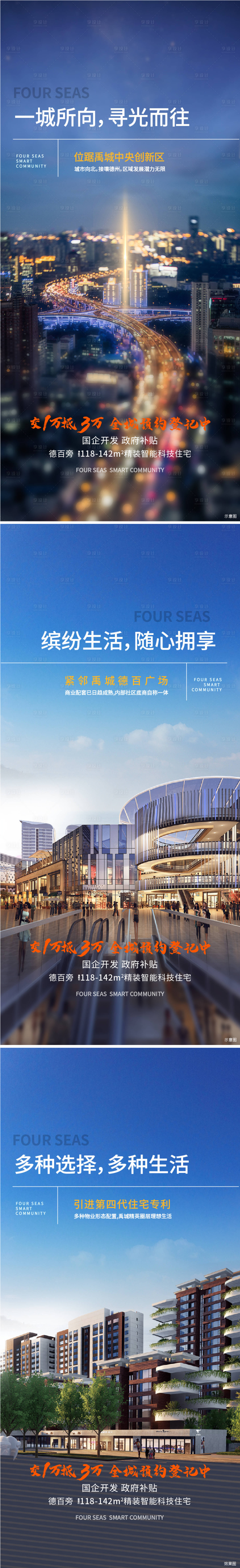 源文件下载【享设计】搜索编号：41450013982576650【区位价值点海报】