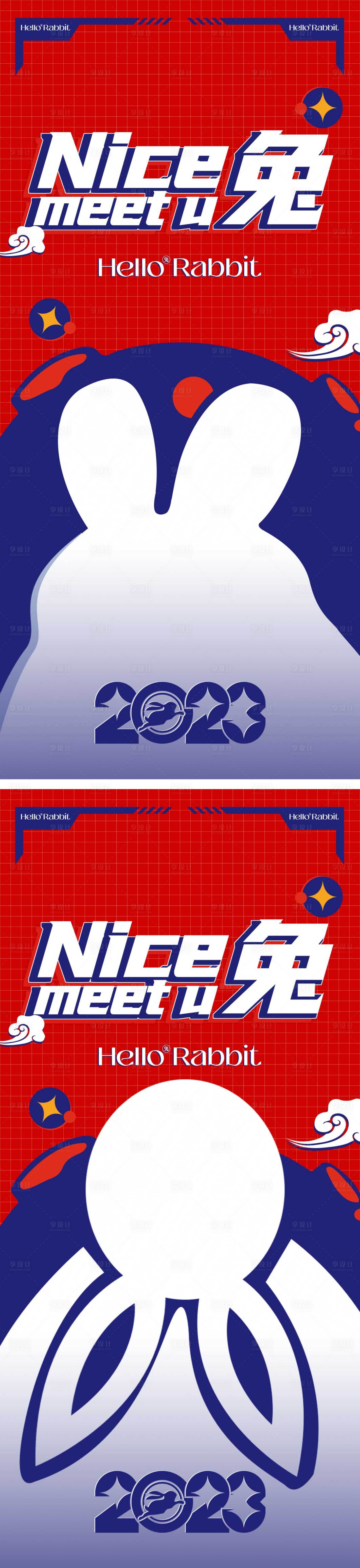 源文件下载【兔年新春海报 】编号：78530013769258300