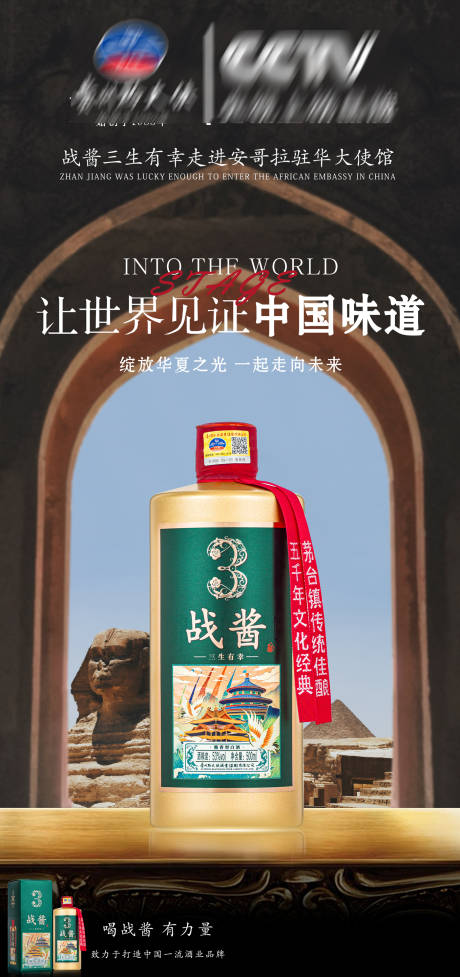 源文件下載【享設計】搜索編號：62690014031376186【白酒宣傳海報 】