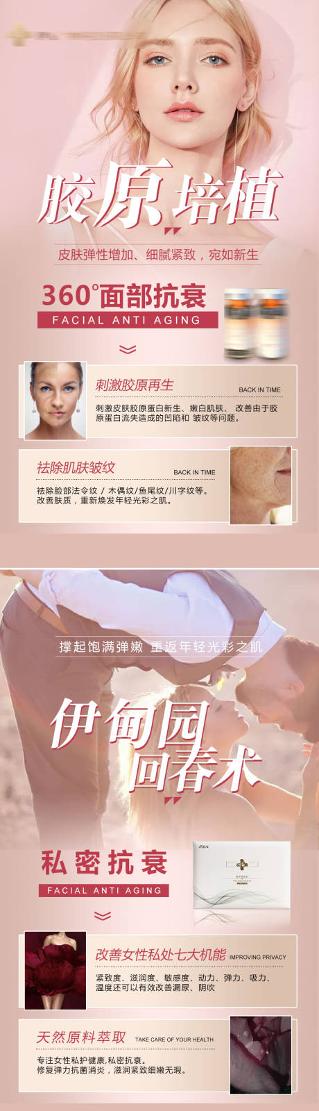 源文件下载【轻奢医美海报】编号：37240013810828436