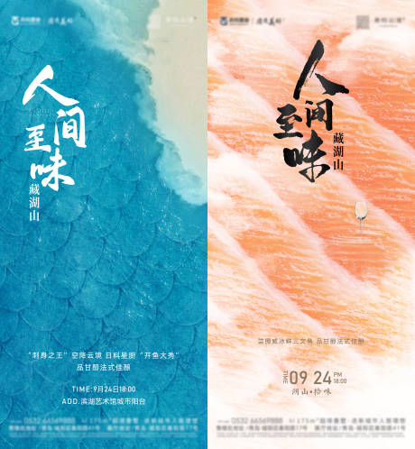 源文件下载【地产三文鱼暖场】编号：60450013866122242