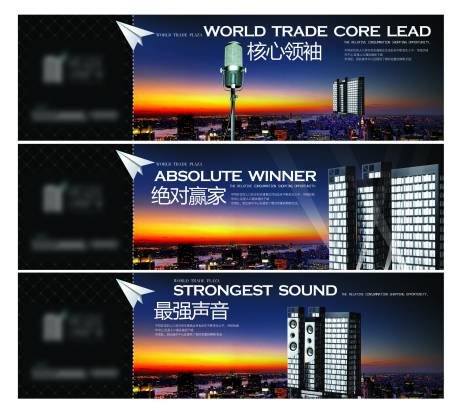 源文件下载【房地产写字楼城市广告展板】编号：83360013992954108