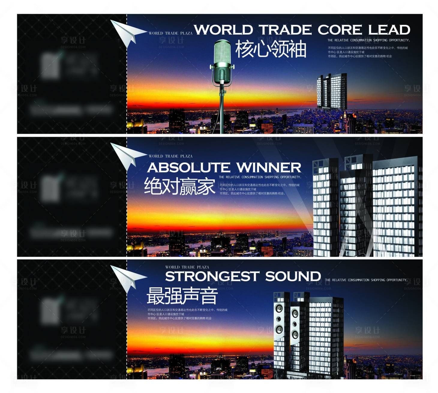 源文件下载【享设计】搜索编号：83360013992954108【房地产写字楼城市广告展板】