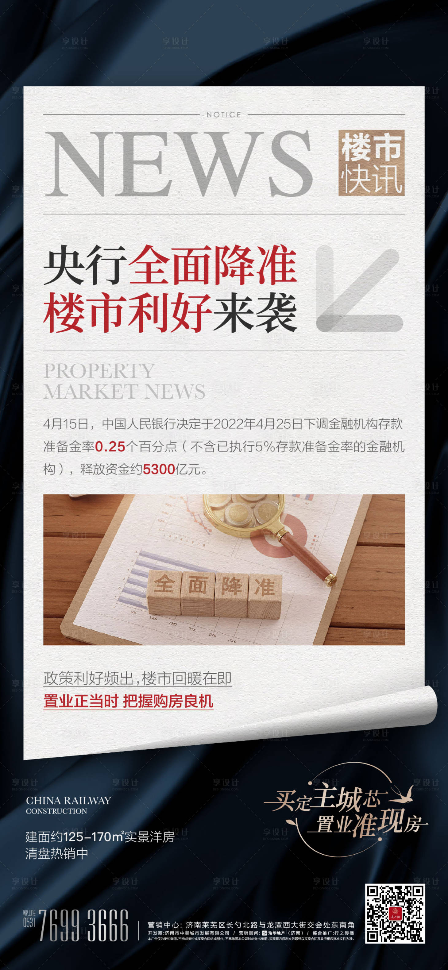 源文件下載【享設(shè)計】搜索編號：25160013894911295【新聞大字報】