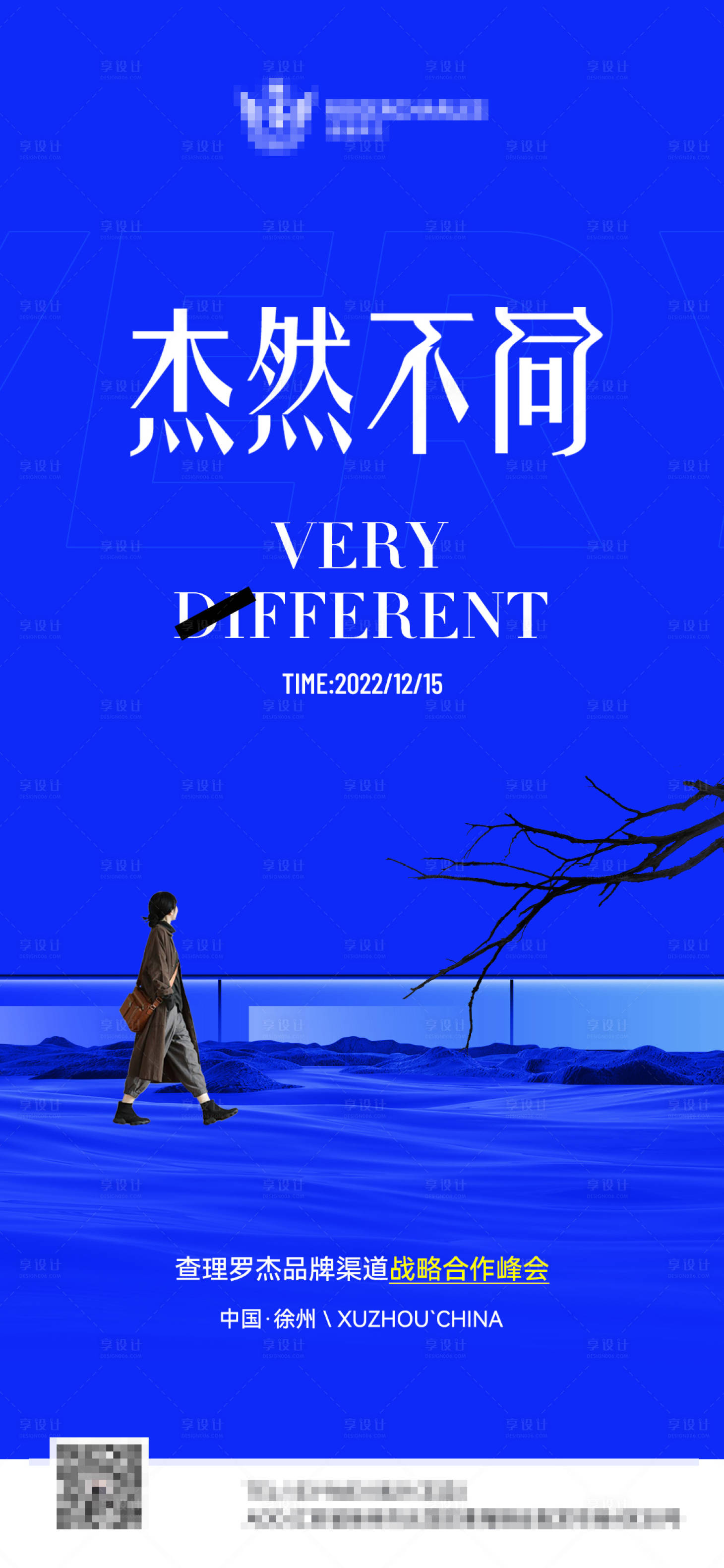 源文件下載【享設(shè)計(jì)】搜索編號(hào)：51470013703528842【招商會(huì)宣傳海報(bào)】